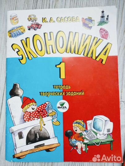 Экономика для детей