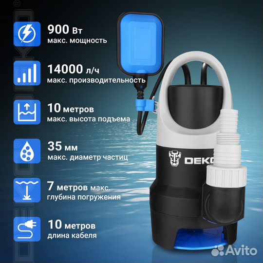 Дренажный насос 900 ват фекальный