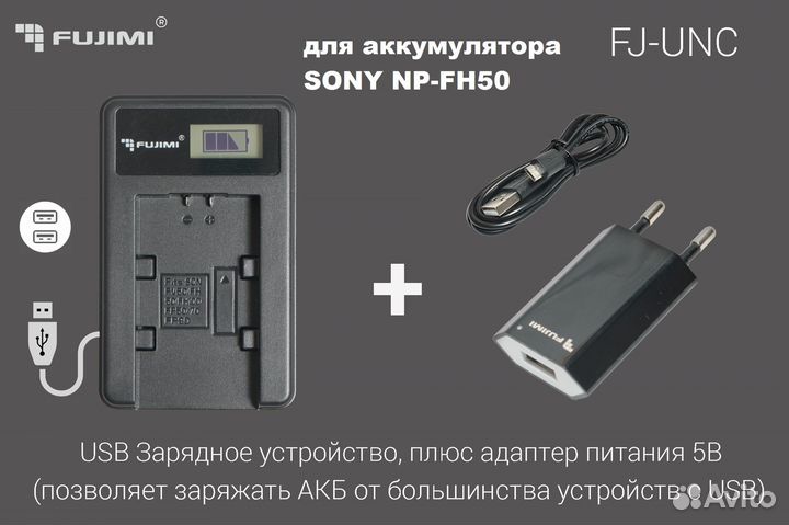 Зарядка для аккумулятора Sony NP-FH50