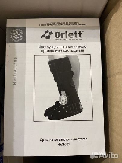 Ортез для голеностопа orlett has-301 размер XL