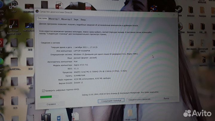 Игровой ноутбук acer aspire A715-71G