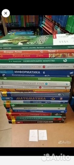 Учебники 6 Кл б/у