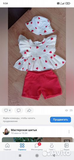 Новый муслиновый костюм