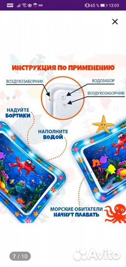 Детский водный коврик