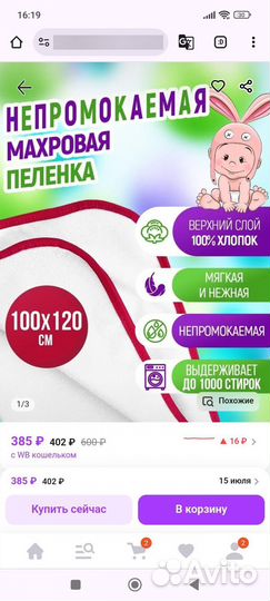 Пеленка Клеенка махровая непромокаемая 100х120