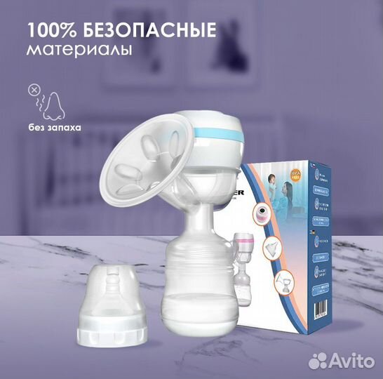 Молокоотсос электрический