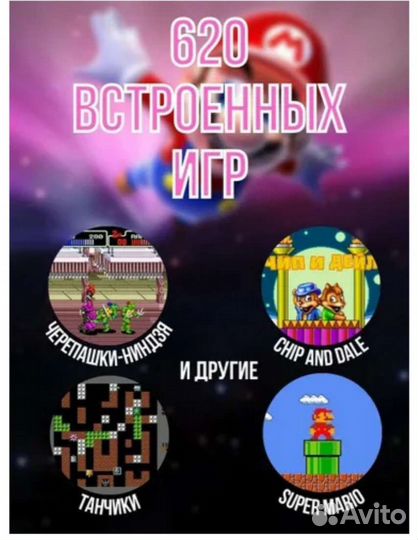 Игровой приставка Dendy