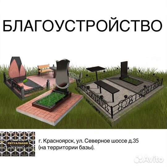 Благоустройство мест захоронений