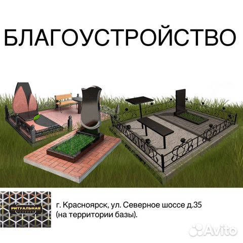 Благоустройство мест захоронений