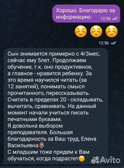 Репетитор, подготовка к школе, обучение чтению