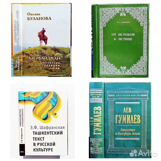 Книги по этнографии и антропологии