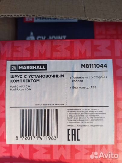 Шрус на ford focus 2