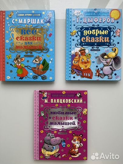 Комплект Самые лучшие сказки