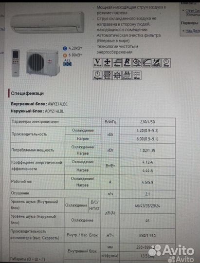 Кондиционер Fujitsu