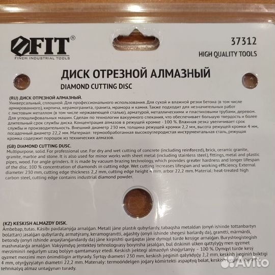 Диск отрезной алмазный универсальный