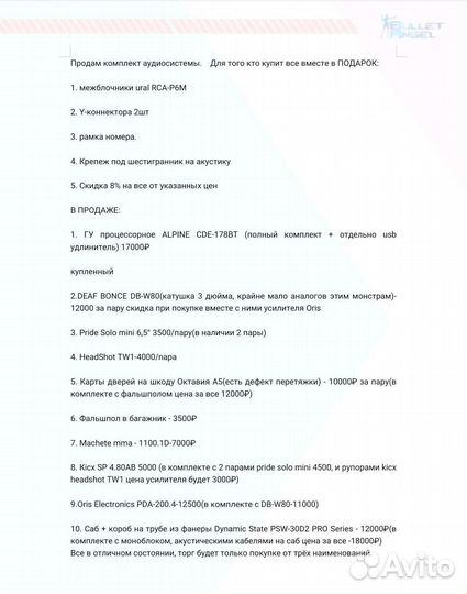 Комплект автозвука октавия а5 Alpine CDE-178BT