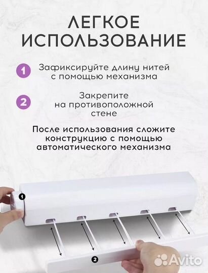 Сушилка для белья настенная