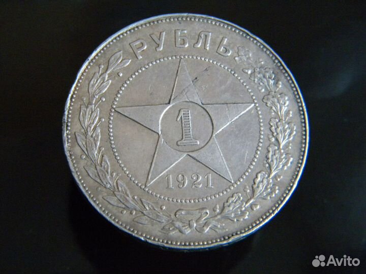 Рубли серебро царской России и СССР, РСФСР