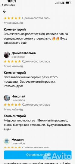 Афродизиаковый мужской мед