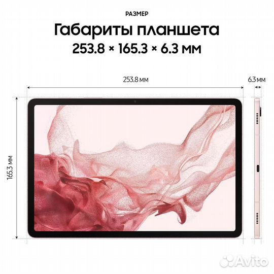 Samsung Tab S8 5G 8/128Gb (SM-X706B) (Pink Gold)