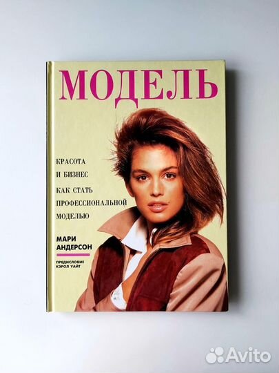 Книга Модель 1995 года