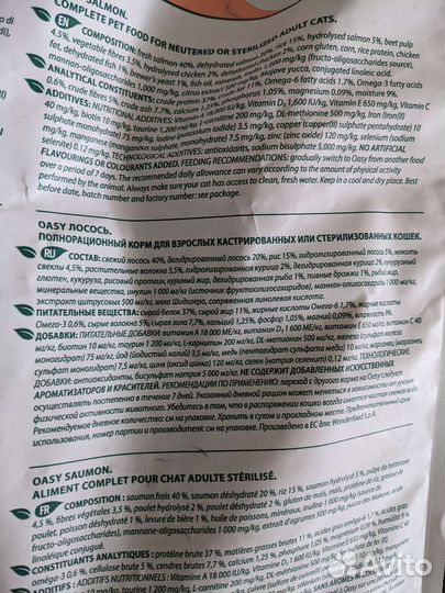 Корм Oasy Dry Cat Adult Sterilised для кошек