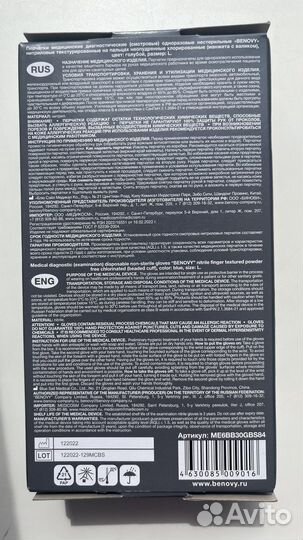 Перчатки нитриловые m,l