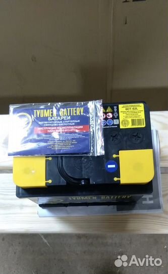 Аккумулятор новый