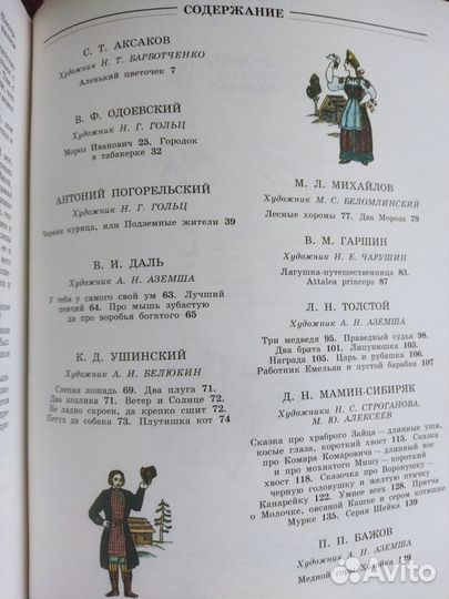 Детские книги СССР