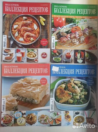 Журнал Школа гастронома, Коллекция рецептов