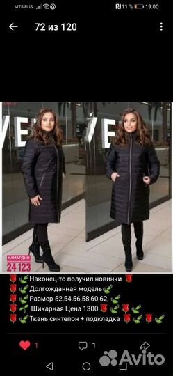 Пальто женское