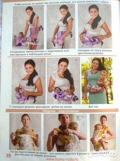 Слинг Мама Рада