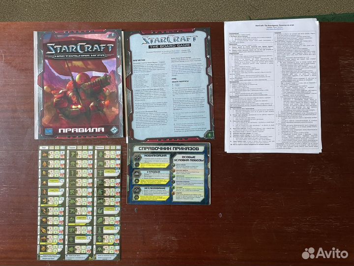 Starcraft настольная игра