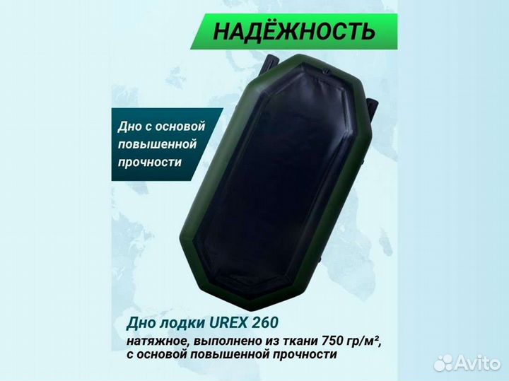 Лодка пвх надувная для рыбалки 260 см urex 260