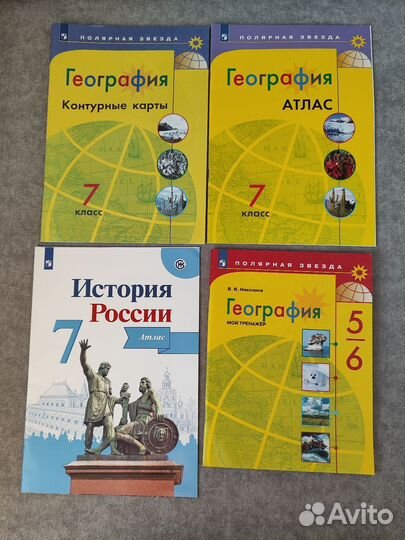 Атлас, контурные карты, мой тренажер по географии