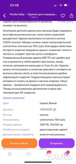 Детское одеяло-конверт для новорожденных