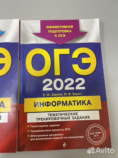 Огэ 2022 русский язык, математика, информатика