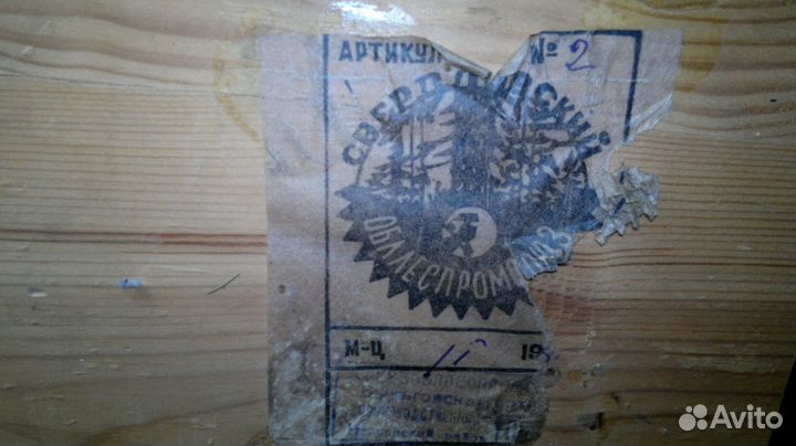 Сундук кованый свердловский обллеспромсоюз