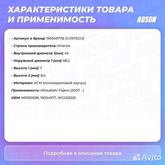 Прокладка АКПП mitsubishi pajero