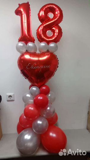 Цифры шарики. 18 лет шарики на день рождения