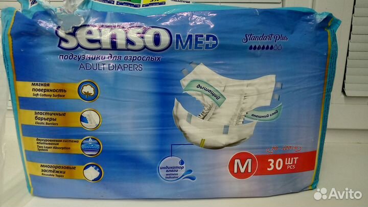 Подгузники для взрослых senso