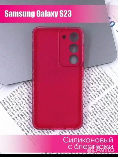 Чехол на Samsung Galaxy S23