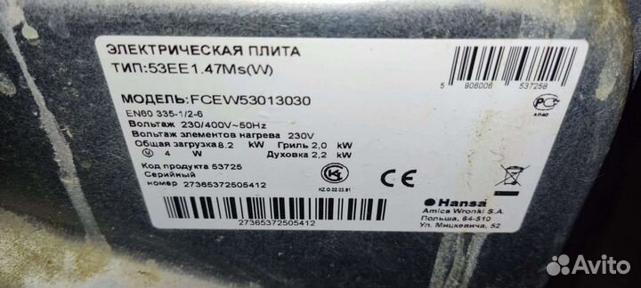 Плита электрическая бу с духовкой