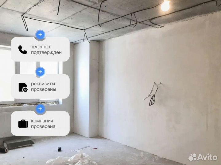 Машинная штукатурка стен