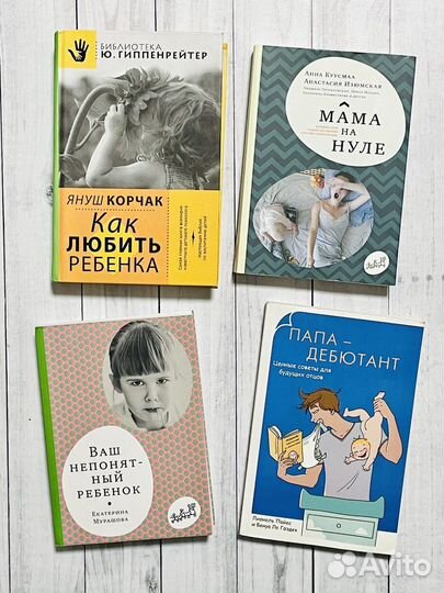 Книги для родителей: воспитание, психология