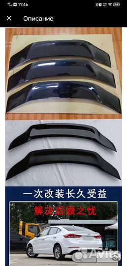 Спойлер для Hyundai Elantra AD 2017 Элантра 6