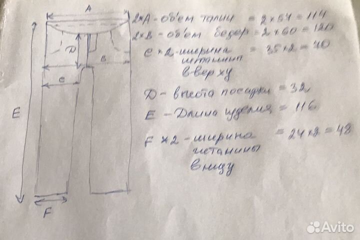 Брюки мужские летние 54-56