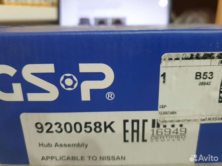 Задняя ступица Nissan Primera P12