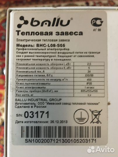 Тепловпя завеса ballu