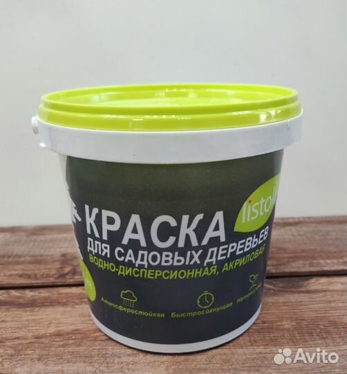 Краска для садовых деревьев 1,5 кг
